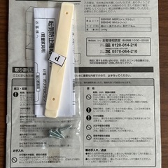ニトリ レンジ台 (食器棚)10/25までにお渡しの画像