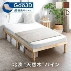 無料のベッド🛏️   、、の画像