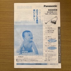 Panasonic 電気掃除機(家庭用)MC-PC34AGの画像