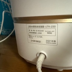 アイリスオーヤマ加湿器の画像