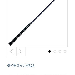 【決まりました】ゴルフ　スイング練習器具②の画像