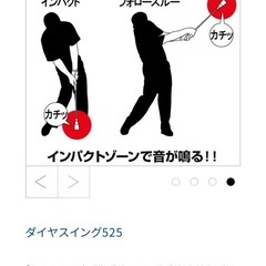 【決まりました】ゴルフ　スイング練習器具②の画像