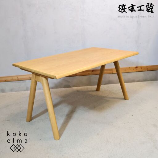 老舗家具メーカーHAMAMOTO(浜本工芸)のDT-7460 オーク材ダイニングテーブル/135cm。純国産の造りが魅力の4人用食卓。シンプルでスッキリとしたデザインは和・洋問わず活躍しそうです。