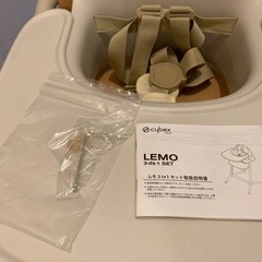 (受け渡し予定)Cybexハイチェア　レモ3 in 1 (サンドホワイト) の画像