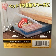 ベット下ボックスの画像