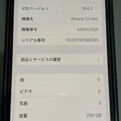 iPhone12 mini 256GB レッド
の画像