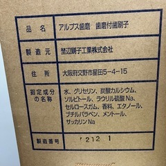 2510-250 埜辺刷子工業（株） インスタントハブラシ 500本入 未開封品  の画像