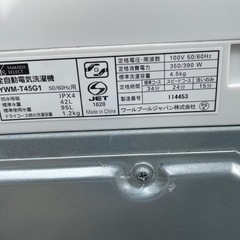 【リサイクルサービス八光】2019年製　ヤマダ電機　洗濯機　4.5㎏　YWM-T45G1の画像