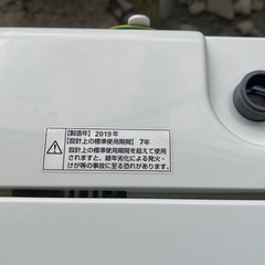 【リサイクルサービス八光】2019年製　ヤマダ電機　洗濯機　4.5㎏　YWM-T45G1の画像