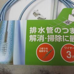 510063 / パイプクリーナー / 排水用品 SANEI OR80B-3 未使用？ / 中古品 ※お引取限定の画像
