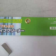 510063 / パイプクリーナー / 排水用品 SANEI OR80B-3 未使用？ / 中古品 ※お引取限定の画像