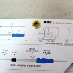 510063 / パイプクリーナー / 排水用品 SANEI OR80B-3 未使用？ / 中古品 ※お引取限定の画像