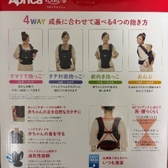 アップリカ　コアラ　ウルトラメッシュ　抱っこ紐　替え用ベルトカバー付きの画像