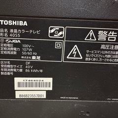 テレビ　REGZA 40S5 (2012年製) の画像