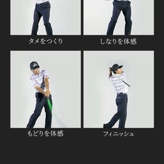 【決まりました】ゴルフ　スイング練習器具③の画像