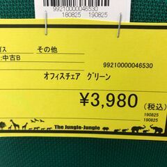 【ジャングルジャングル和歌山店】【Wa3073】オフィスチェア リユースショップ リサイクルショップ 中古家具 中古家電 中古自転車 古着 冷蔵庫 洗濯機 エアコン 電子レンジ テレビ オフィス家具 ヴィンテージ アンティーク 和歌山市 岩出市 海南市 岬町 和歌山 大阪の画像