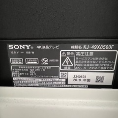 49インチ　4K液晶テレビの画像
