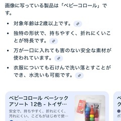 ベビーコロール　ベビー　クレヨンの画像