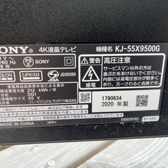 ブラビBRAVIA55インチ【ジャンク品】の画像