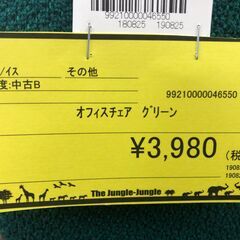 【ジャングルジャングル和歌山店】【Wa3075】オフィスチェア リユースショップ リサイクルショップ 中古家具 中古家電 中古自転車 古着 冷蔵庫 洗濯機 エアコン 電子レンジ テレビ オフィス家具 ヴィンテージ アンティーク 和歌山市 岩出市 海南市 岬町 和歌山 大阪の画像