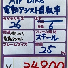 【電動アシスト自転車】【ママチャリ】【管理番号11110】の画像