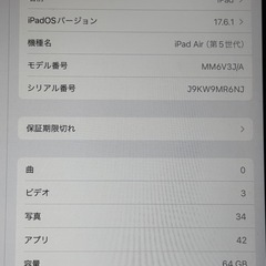 Apple iPad Air（第5世代/2022） 64GB ブラックの画像