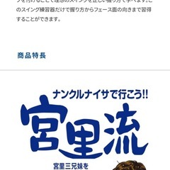 【決まりました】ゴルフ　スイング練習器具① の画像
