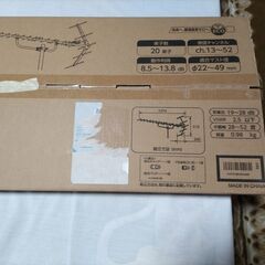 UHF20素子アンテナの画像