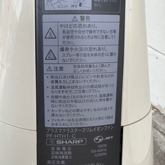 SHARP プラズマクラスタースリムイオンファン　 PF-JTH1-Nの画像