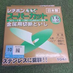 レジボン RSCスーパーカット10枚入り 20箱セット【野田愛宕店】【店頭取引限定】【未使用】管理番号：ITMY5IU08DRCの画像