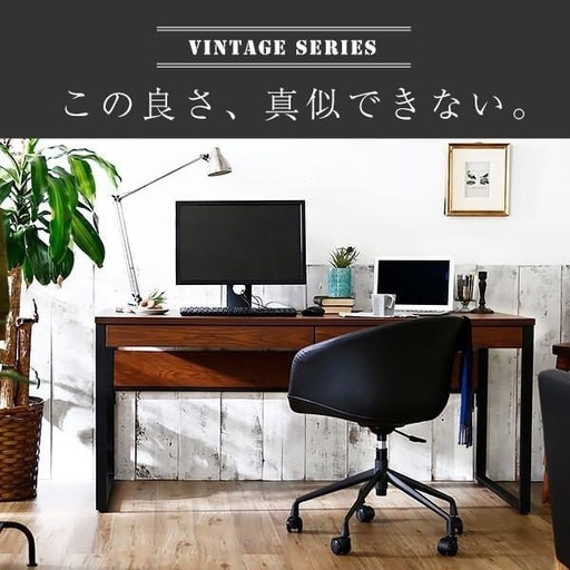LOWYA ロウヤ　おしゃれなヴィンテージ調デスク　PCデスク　160cm　ワイドタイプ