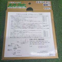 レジボン RSCスーパーカット10枚入り 20箱セット【野田愛宕店】【店頭取引限定】【未使用】管理番号：ITMY5IU08DRCの画像