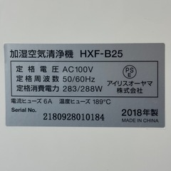 【美品‼️】アイリスオーヤマ 2018年製 10畳用 加湿空気清浄機 ホワイト♪の画像