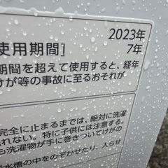 【2023年製✨美品Aランク】ツインバード 5.5kg 全自動洗濯機 WM-ED55の画像