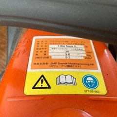 ハスクバーナ エンジンチェーンソー120e Mark II 14RTの画像