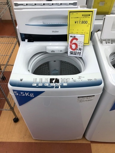 《尼崎市/リサイクルショップドリーム次屋店》★ジモティー割引有★5.5kg洗濯機　ハイアール　JW-U55LK 2023年製　中古品☆尼崎市若王寺☆