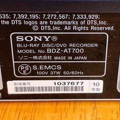 SONY ブルーレイレコーダーの画像