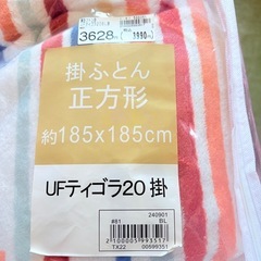 【決まりました】こたつ布団（新品、未開封）の画像