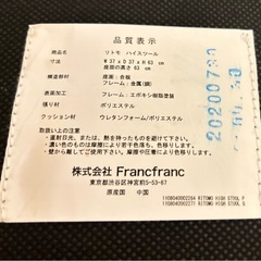 【中古美品】FrancFranc リトモハイスツール　コーラルピンクの画像