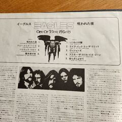 イーグルス   LPレコードの画像