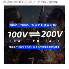 ANDELI 半自動溶接機 120AノンガスTIG 100V/200V兼用の画像