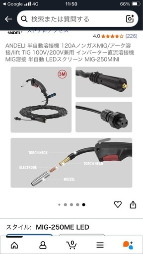 ANDELI 半自動溶接機 120AノンガスTIG 100V/200V兼用