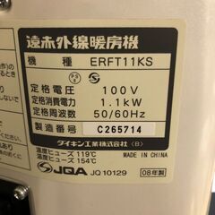 ２００８年製　DAIKIN 遠赤外線暖房機 セラムヒート ERFT11KSの画像