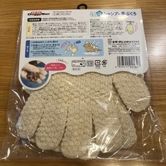 【新品未使用】ドギーマン もこ泡 シャンプー 手ぶくろの画像