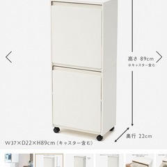 ケユカ　rectie分別ボックス深2段 | W37×D22×H89cm の画像