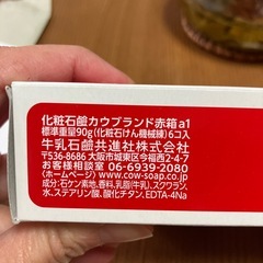 石鹸　しっとり赤箱6コ入りの画像