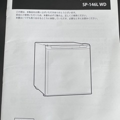 simplus 1ドア冷蔵庫 47L 自動霜取り機能付 SP-47LDの画像