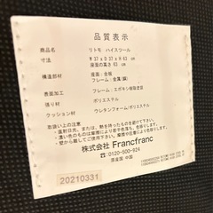 【中古美品】FrancFranc リトモハイスツール　ライトグレーの画像