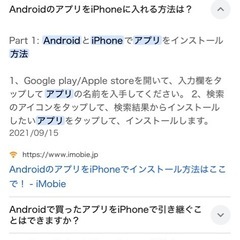 アンドロイド　カーオディオ❗️2万円の取り付け加工5000円！❗️の画像