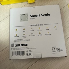 体重計、時計の画像